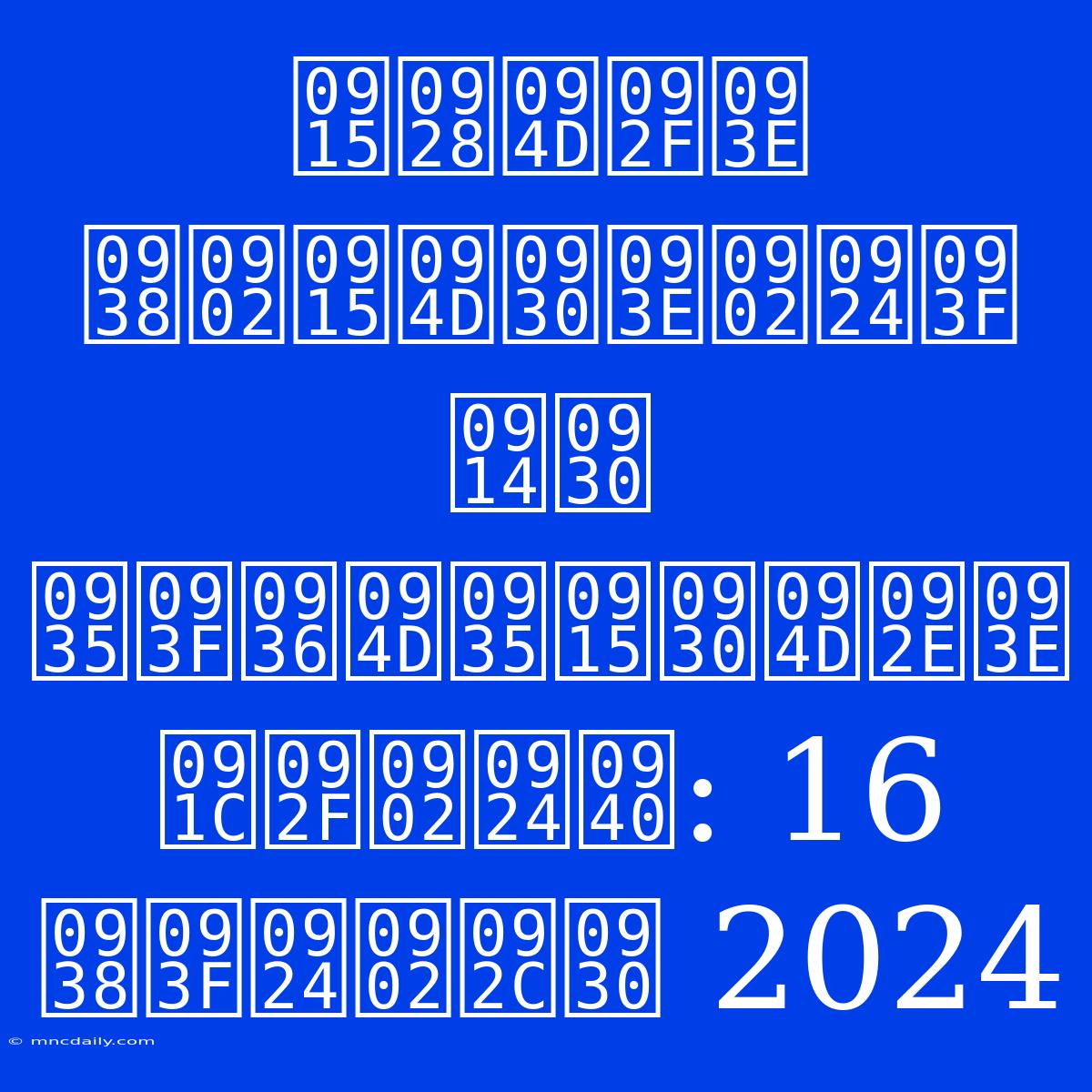 कन्या संक्रांति और विश्वकर्मा जयंती: 16 सितंबर 2024