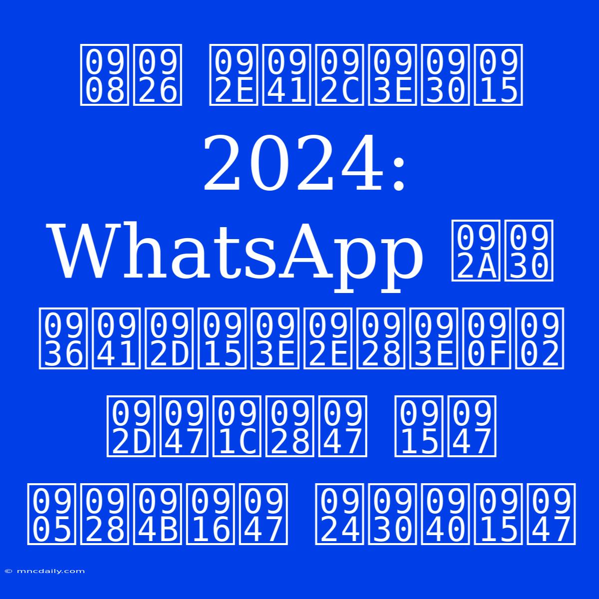 ईद मुबारक 2024: WhatsApp पर शुभकामनाएं भेजने के अनोखे तरीके 