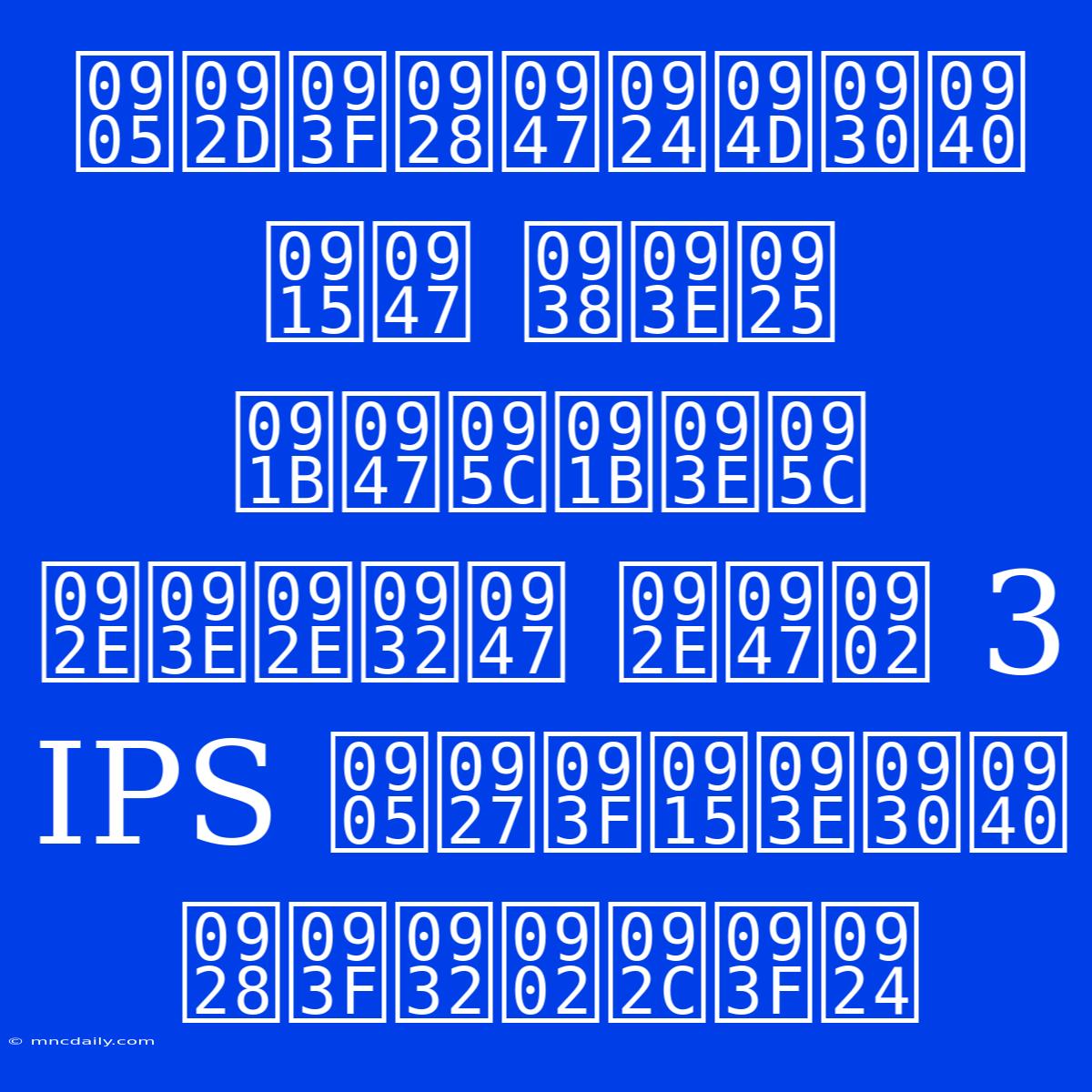 अभिनेत्री के साथ छेड़छाड़ मामले में 3 IPS अधिकारी निलंबित