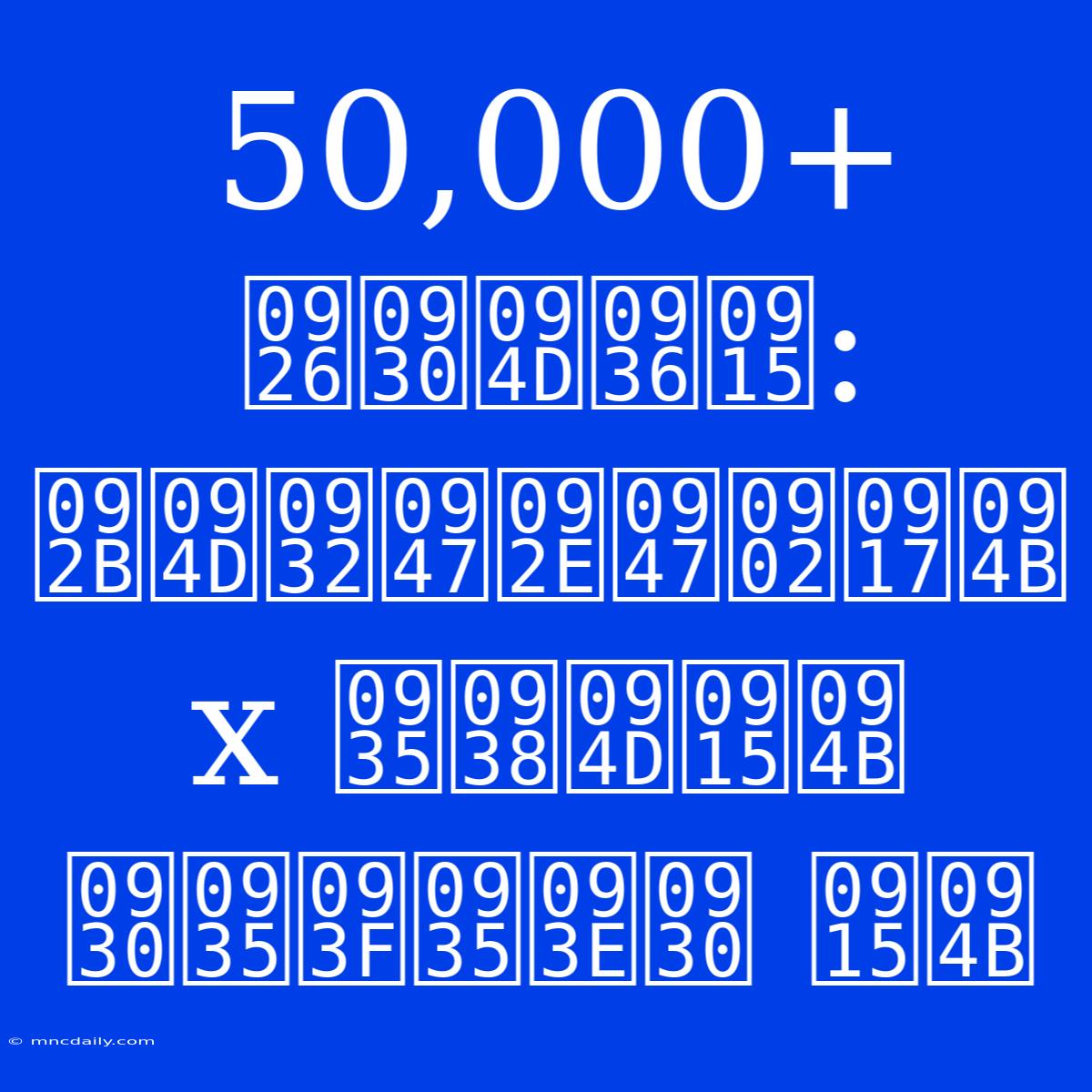 50,000+ दर्शक: फ्लेमेंगो X वस्को रविवार को