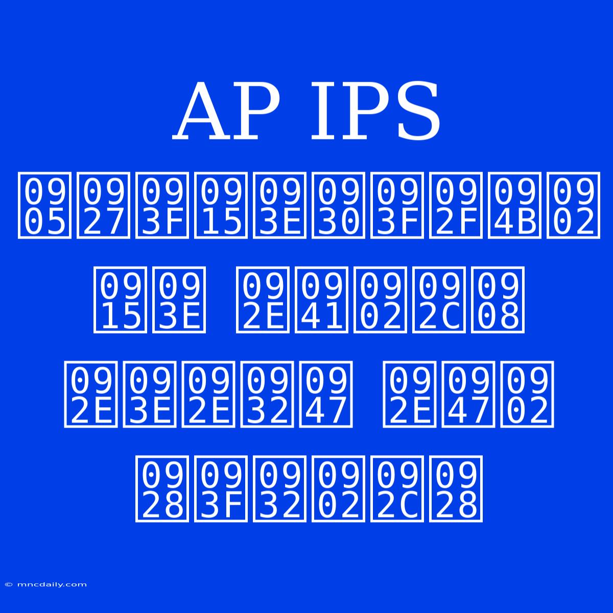 AP IPS अधिकारियों का मुंबई मामले में निलंबन