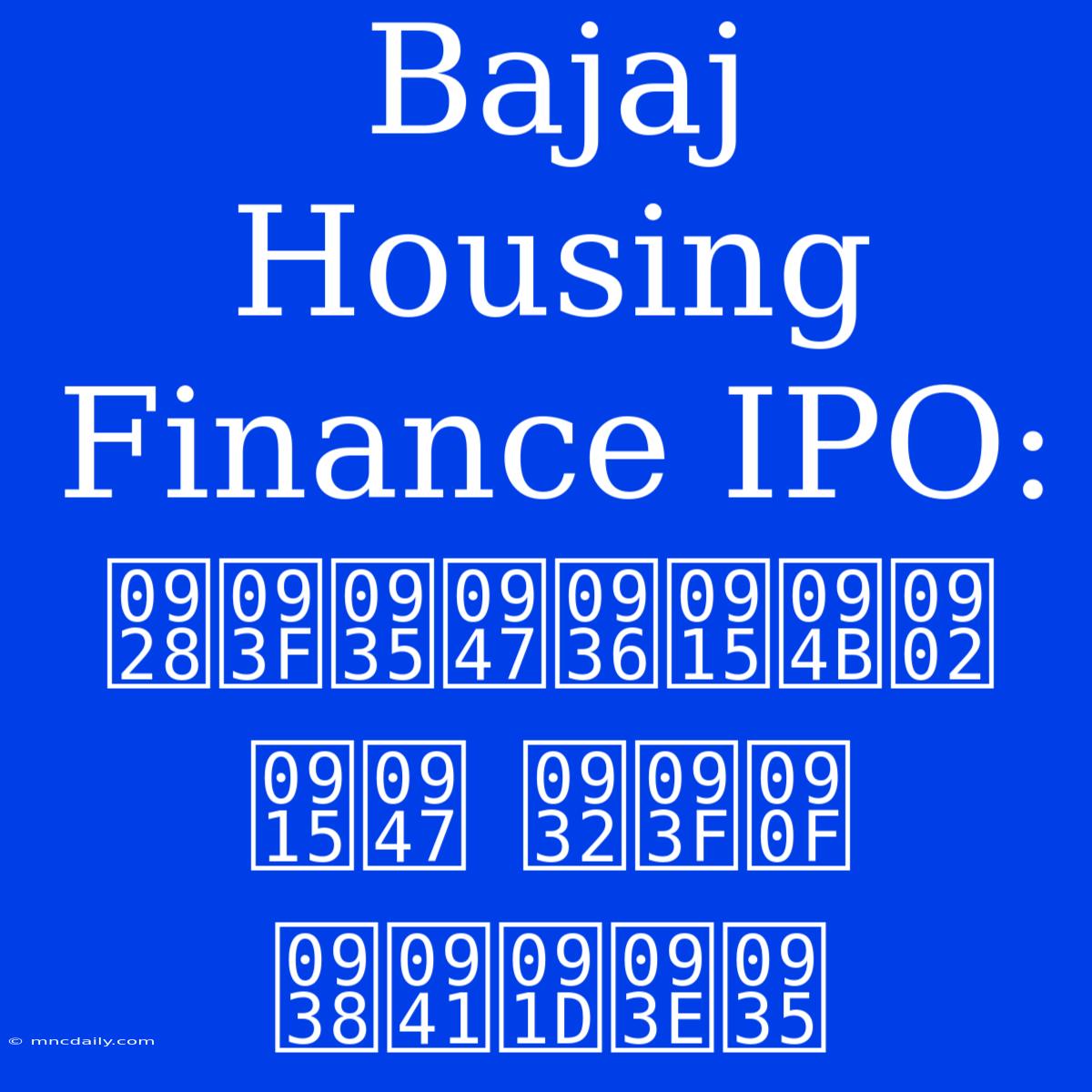 Bajaj Housing Finance IPO: निवेशकों के लिए सुझाव 