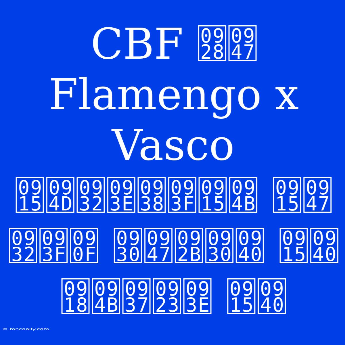 CBF ने Flamengo X Vasco क्लासिको के लिए रेफरी की घोषणा की