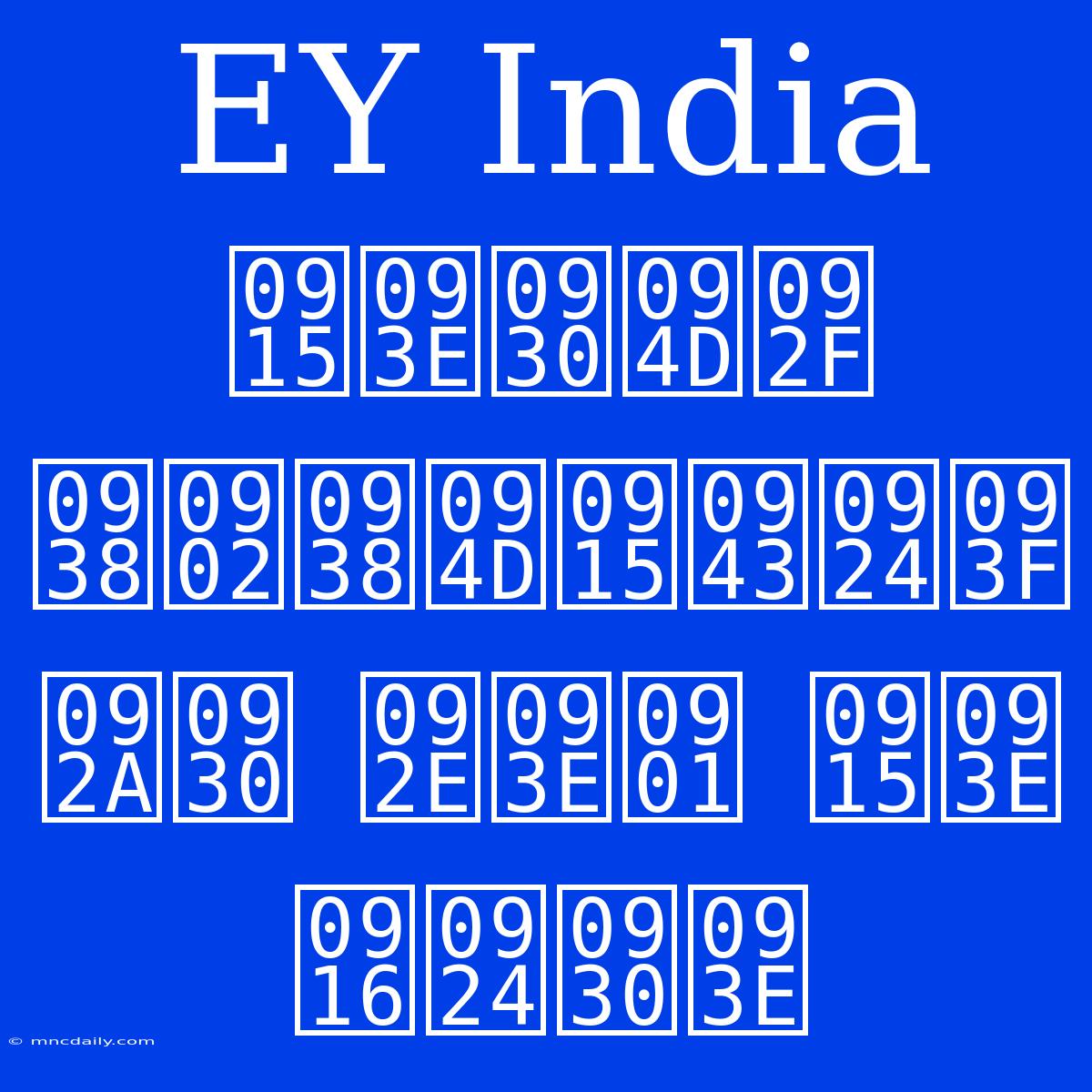 EY India कार्य संस्कृति पर माँ का खतरा