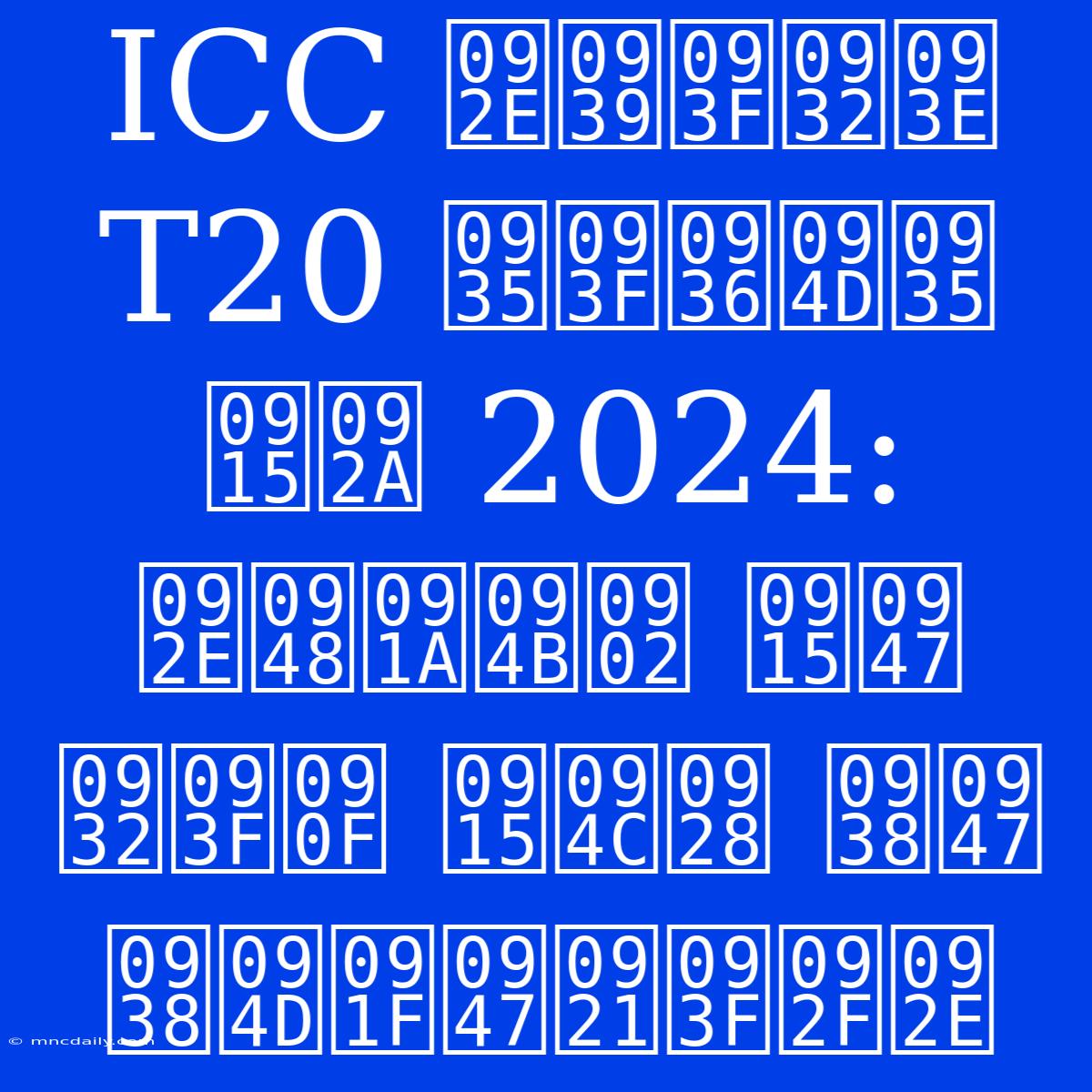 ICC महिला T20 विश्व कप 2024: मैचों के लिए कौन से स्टेडियम