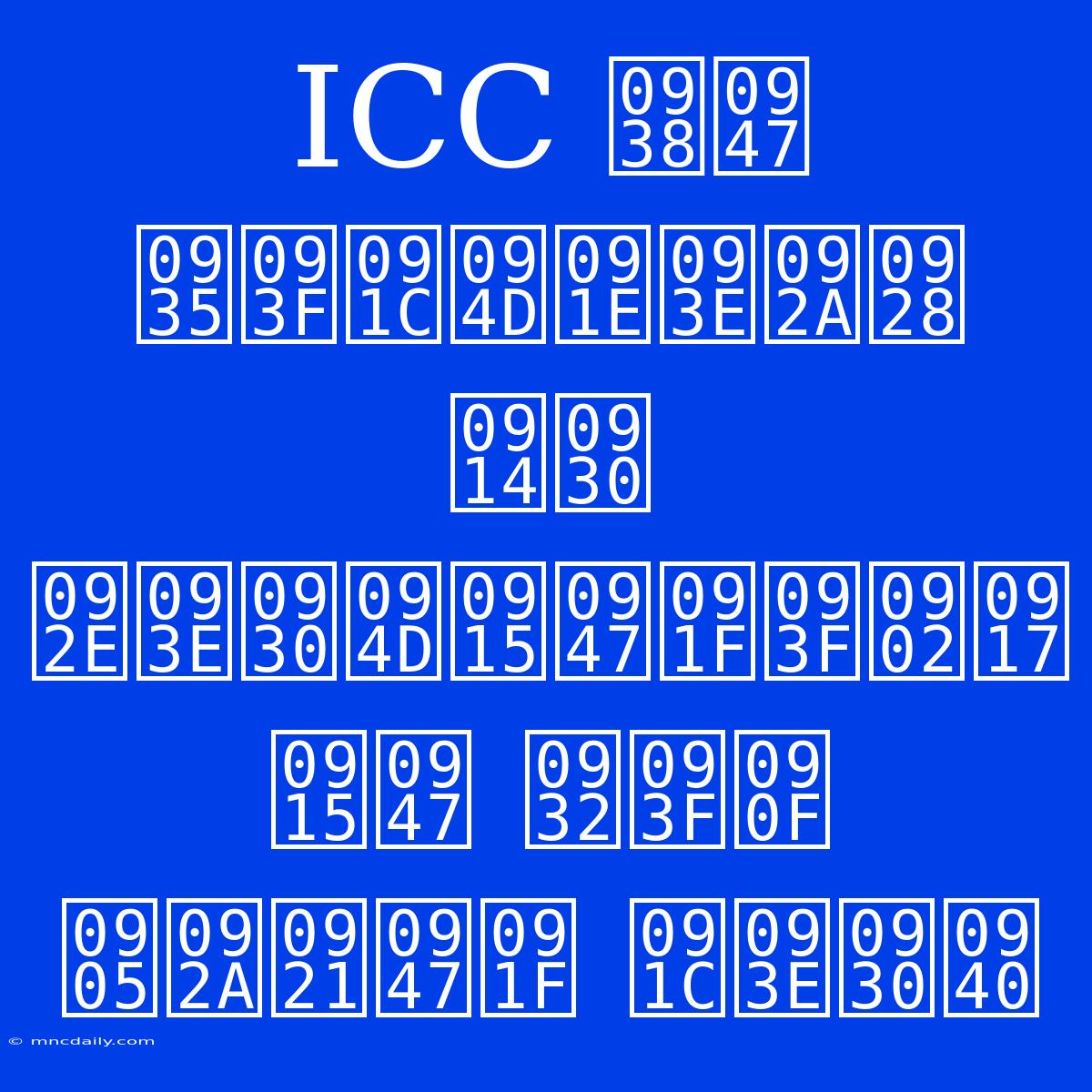 ICC से विज्ञापन और मार्केटिंग के लिए अपडेट जारी 