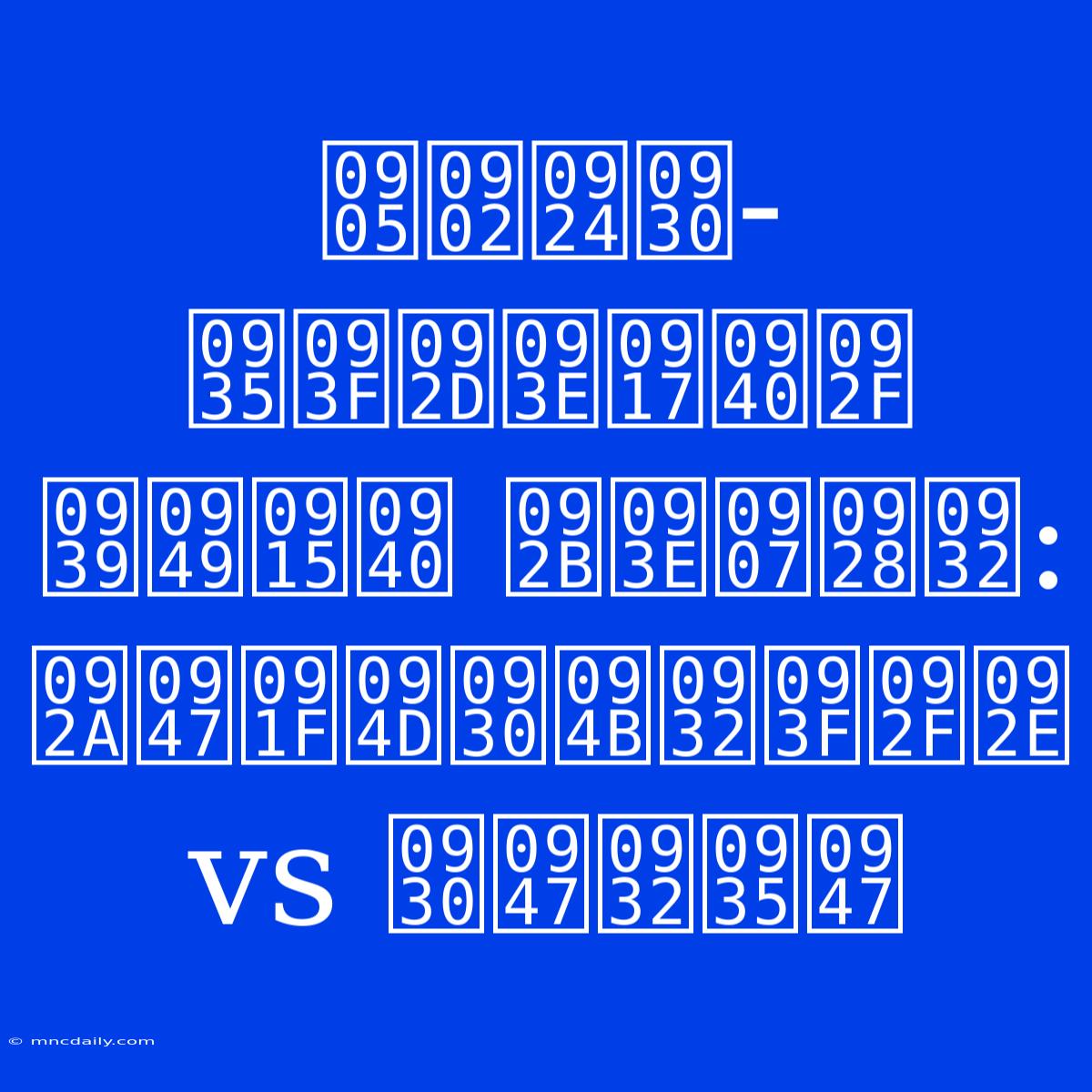 अंतर-विभागीय हॉकी फाइनल: पेट्रोलियम Vs रेलवे